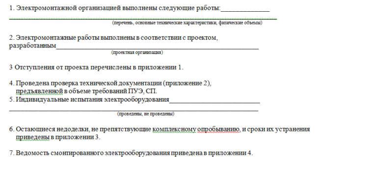 Кем осуществляется руководство технической деятельностью электромонтажных организаций