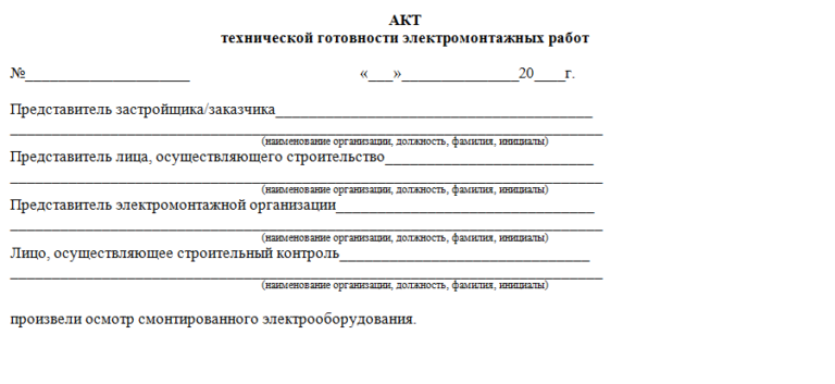 Кем осуществляется руководство технической деятельностью электромонтажных организаций